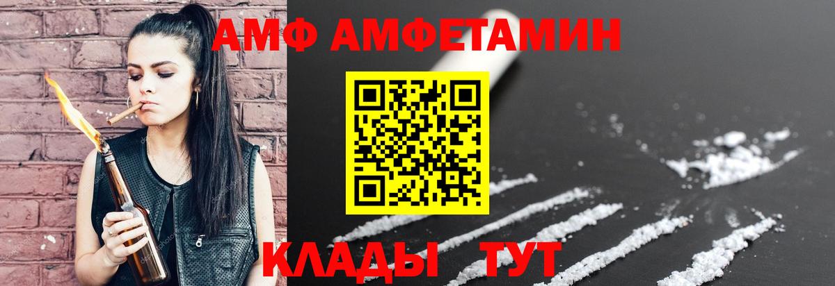 Amphetamine 97% Россошь