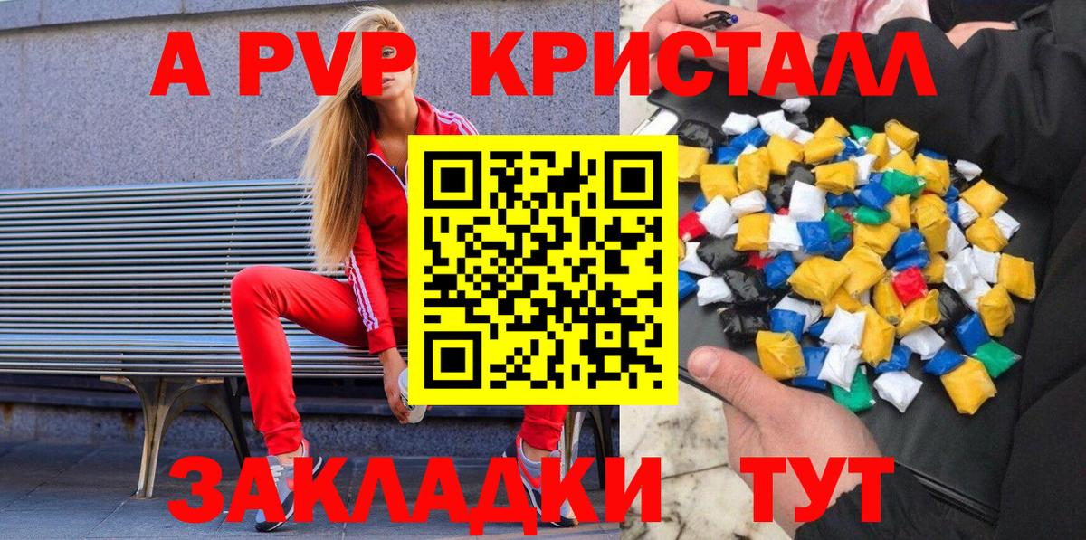 A-PVP СК  Alfa_PVP  наркота  Россошь  Вход с VPN  Альфа ПВП СК 