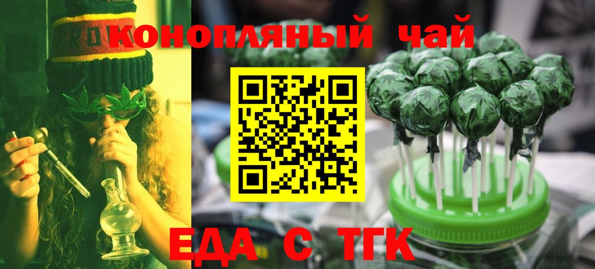 Россошь  Canna-Cookies марихуана  Вход с VPN 