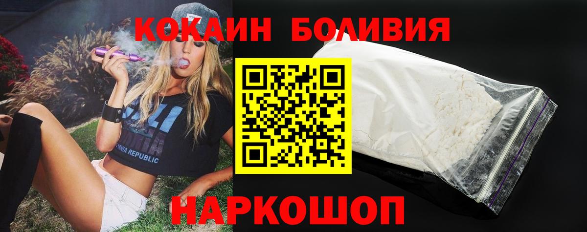 Cocaine Колумбийский Россошь