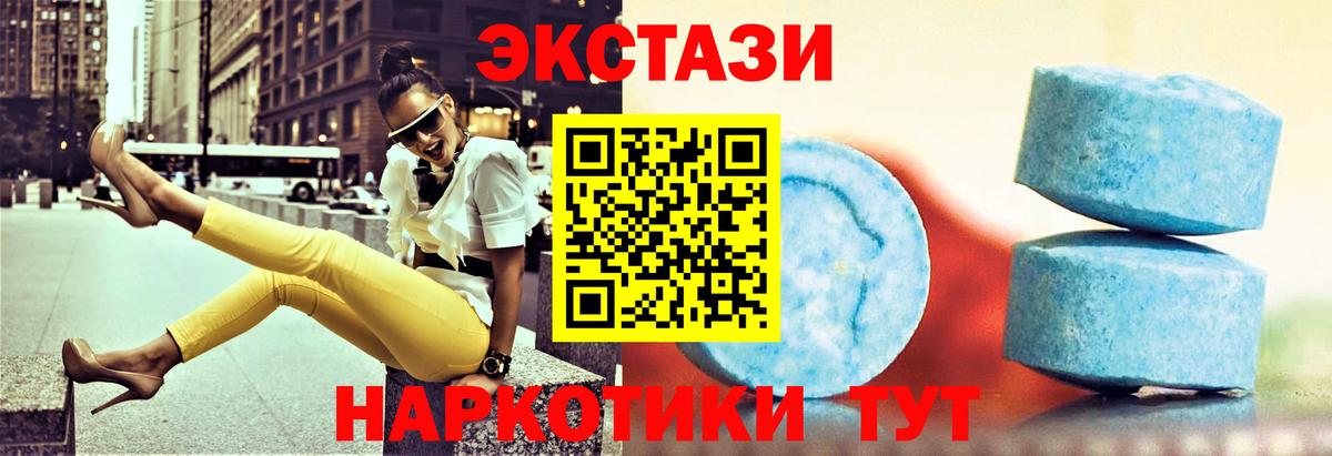 Россошь  Экстази  Вход с VPN  Ecstasy Punisher  ЭКСТАЗИ TESLA 