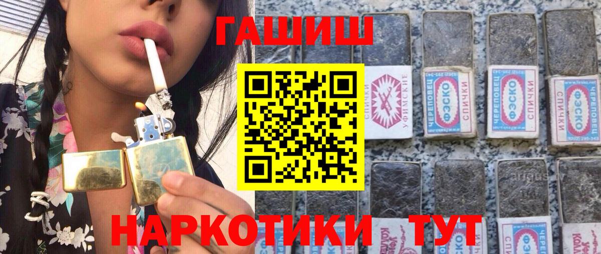 Россошь  ГАШИШ  Вход с VPN  Гашиш hashish 