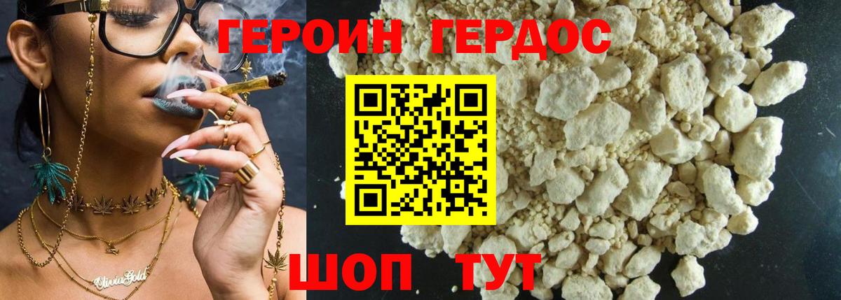 ГЕРОИН Heroin  Вход с VPN  Героин  Россошь 