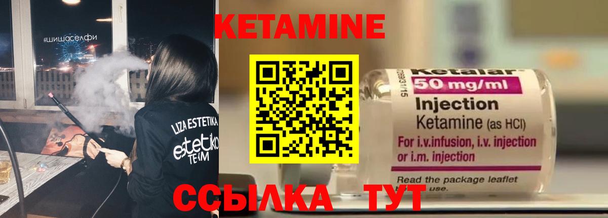 КЕТАМИН ketamine  гидра ссылки  Россошь  Вход с VPN  КЕТАМИН VHQ 