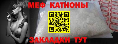 мяу мяу кристалл Наро-Фоминск