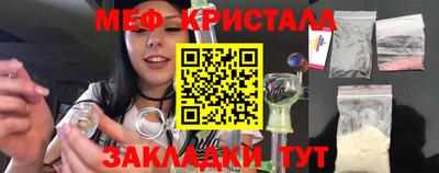 мяу мяу кристалл Наро-Фоминск