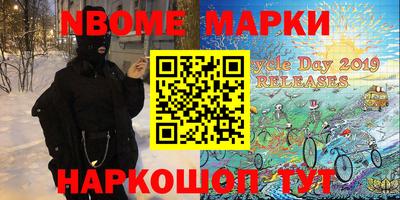 мескалин Новозыбков