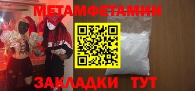 мяу мяу кристалл Наро-Фоминск