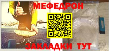 мяу мяу кристалл Наро-Фоминск
