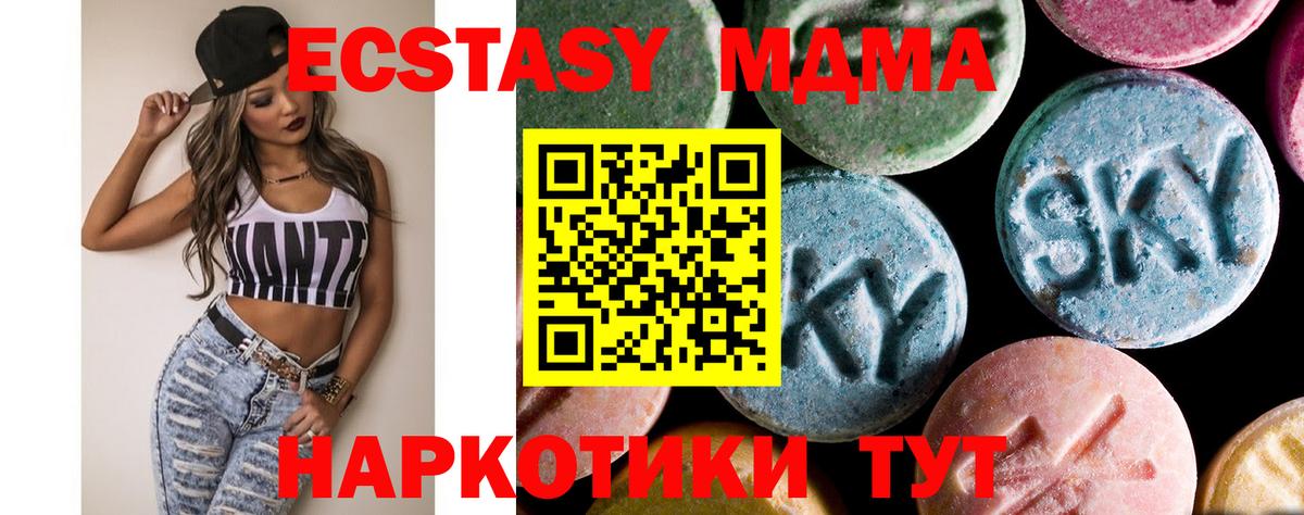 MDMA кристаллы Россошь
