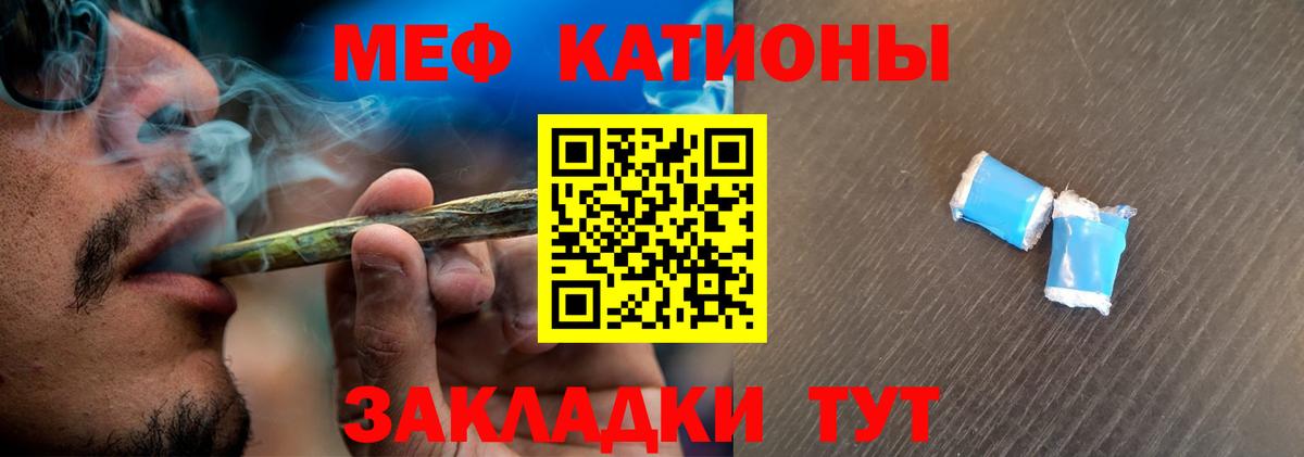МЕФ  Мефедрон  Вход с VPN  Россошь  МЕФ mephedrone 