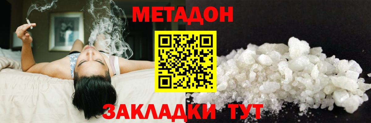 Метадон кристалл  Вход с VPN  Россошь  Метадон белоснежный 