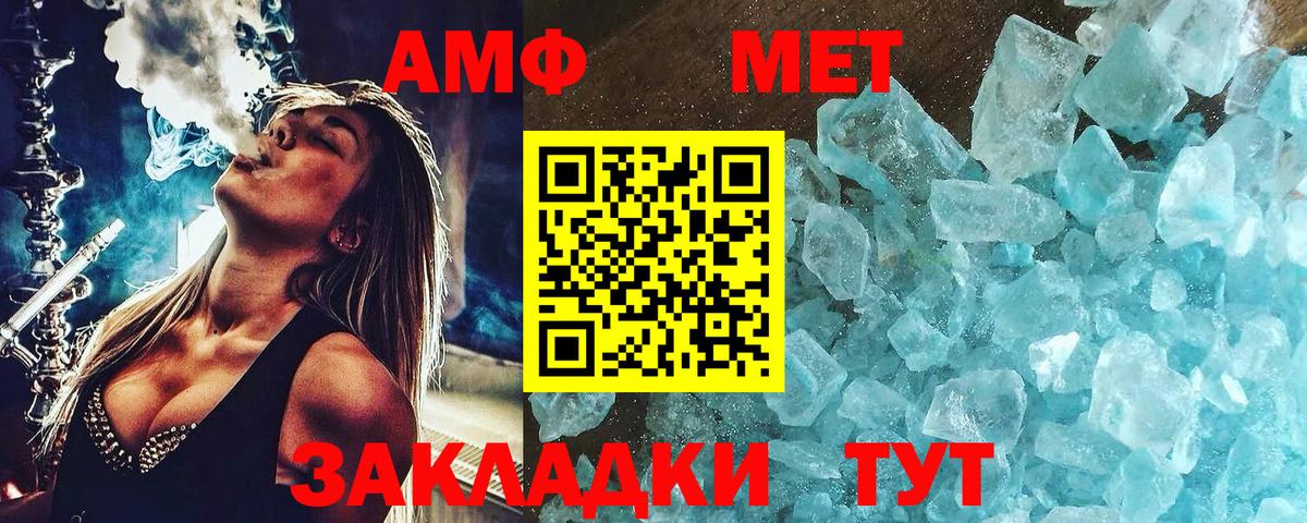 Первитин  Первитин Декстрометамфетамин 99.9%  Первитин Декстрометамфетамин 99.9%  Вход с VPN  Россошь 