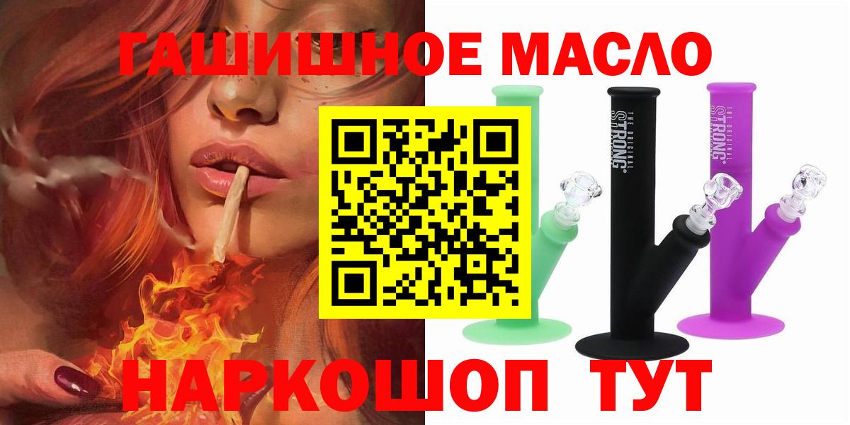 Дистиллят ТГК гашишное масло Россошь