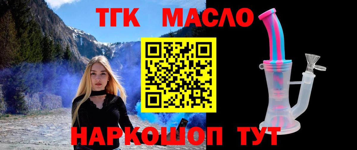 Дистиллят ТГК жижа  Вход с VPN  как найти   Россошь  Дистиллят ТГК вейп 