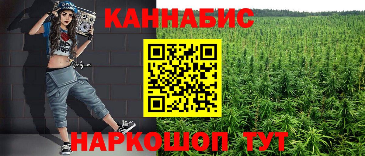 Марихуана Bruce Banner Россошь